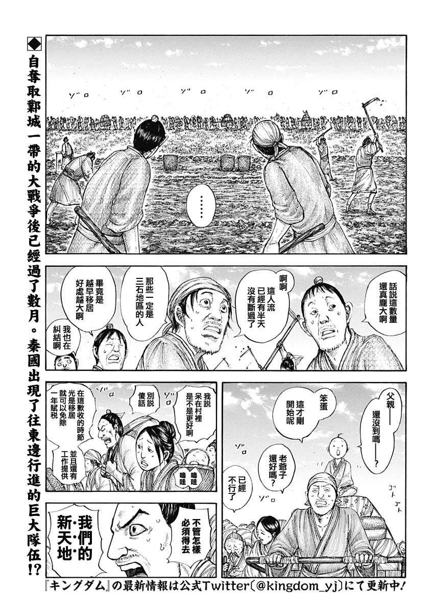 第642话 第一等的特别功1