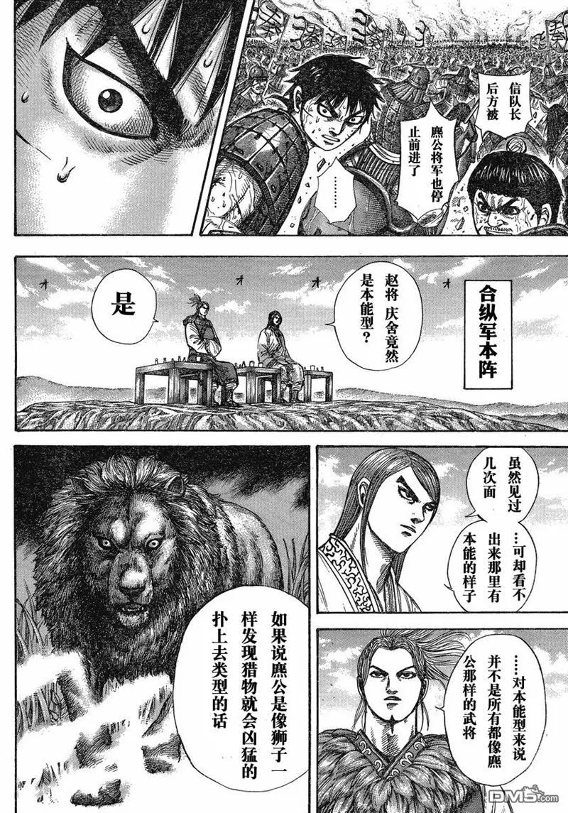 第274话3