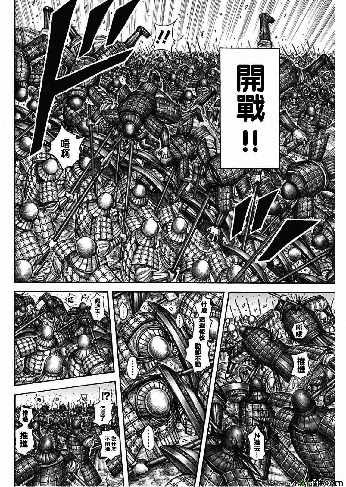 第602话9