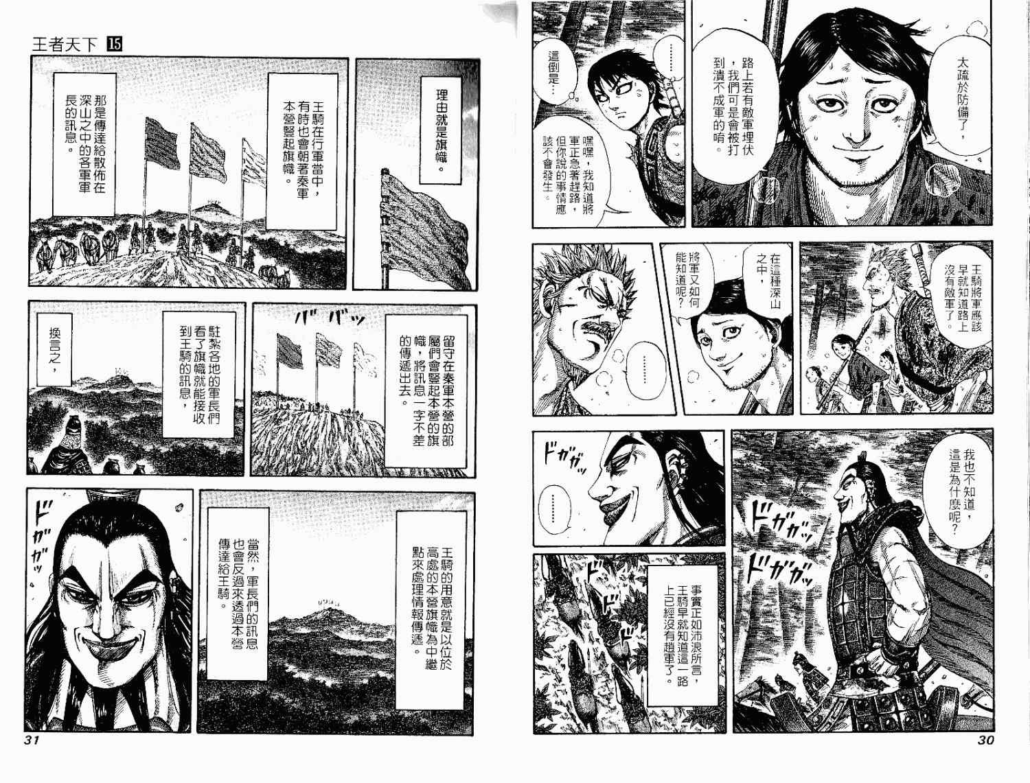 第15卷14