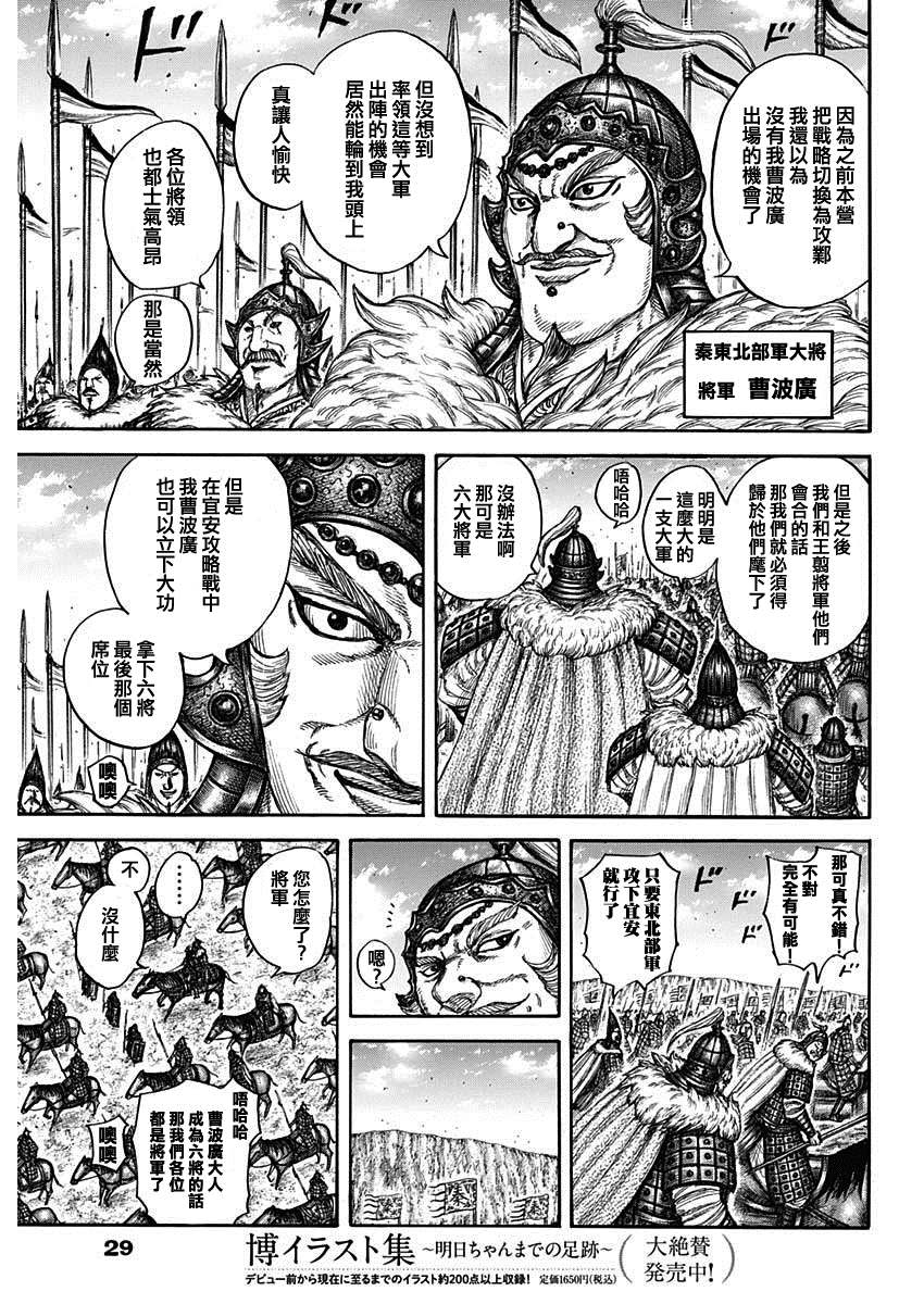 第709话 重大的选择16
