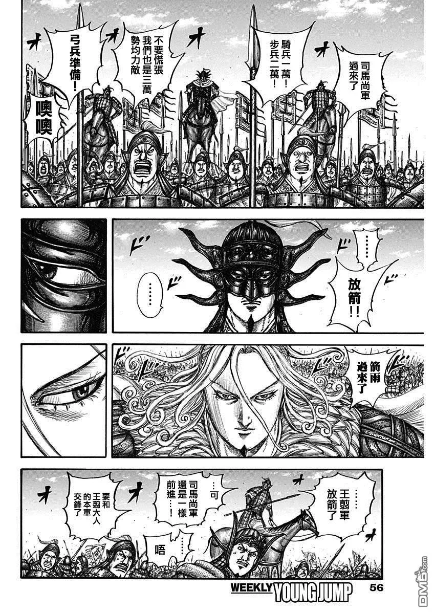 第783话5