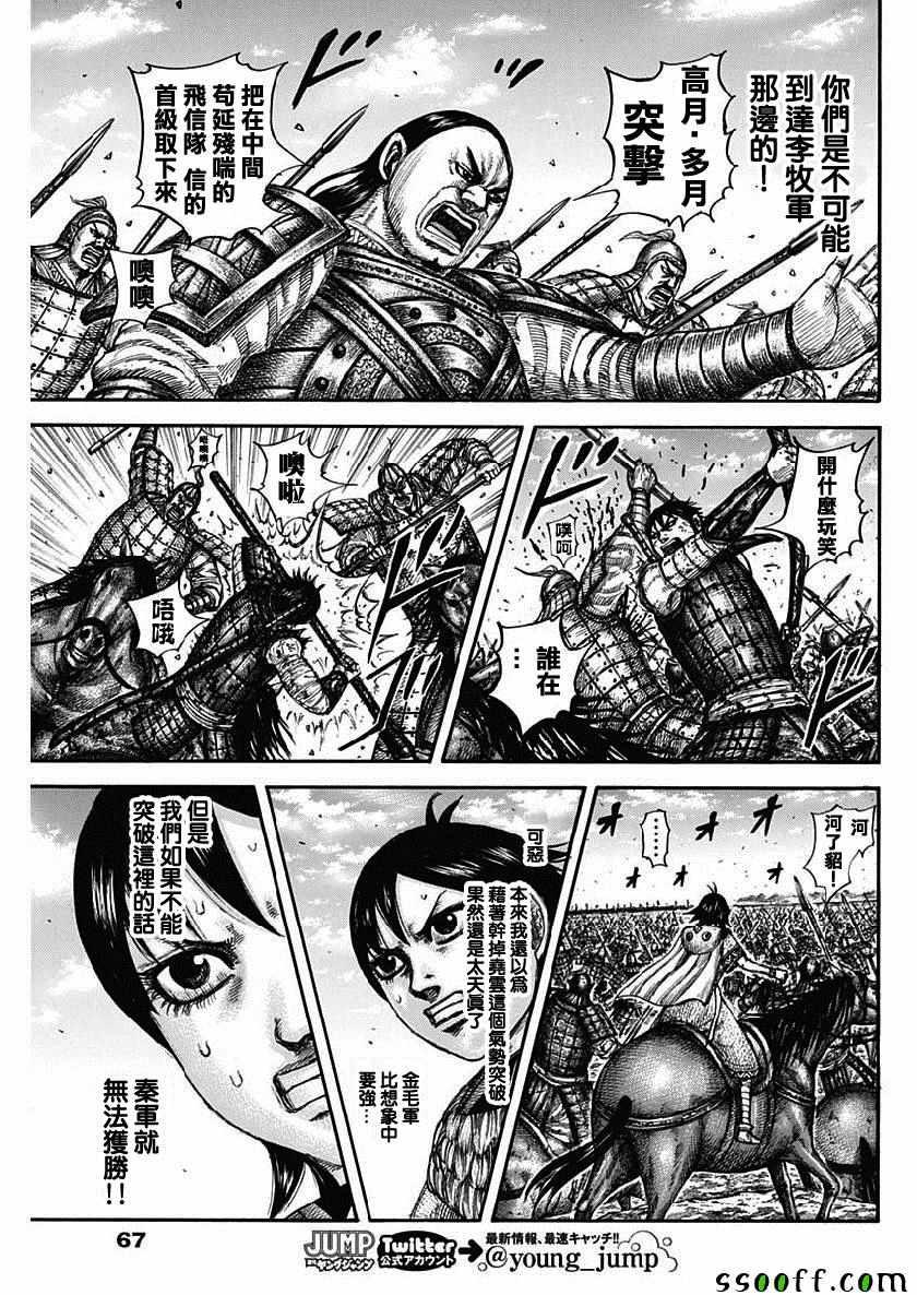 第612话15