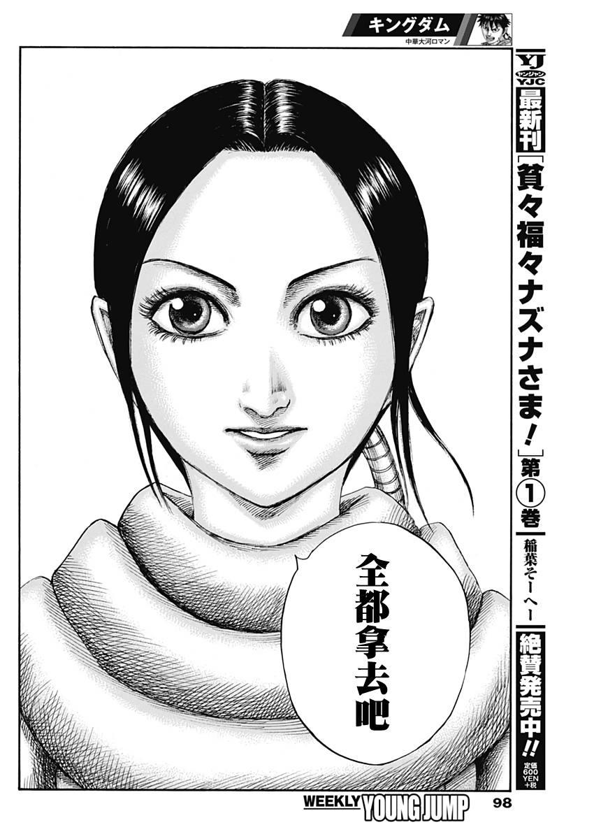 第630话14