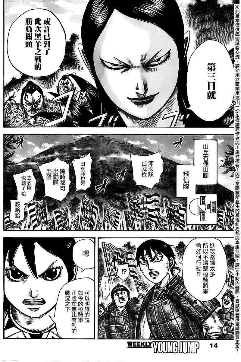 第461话6