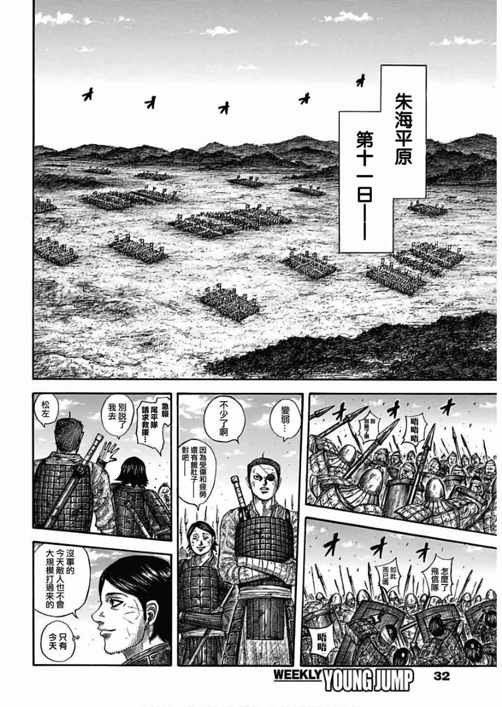 第577话14