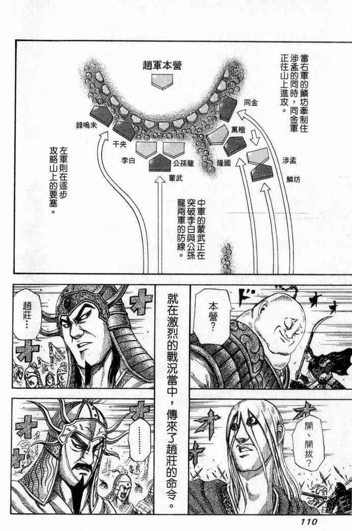 第13卷110