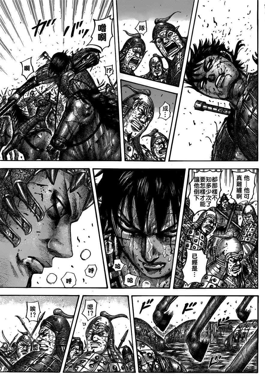第549话10
