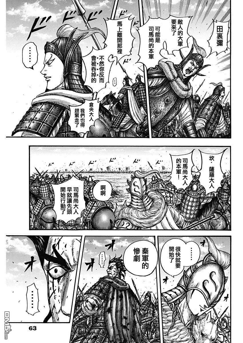 第782话6