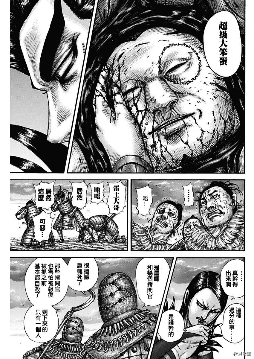 第695话 箱18