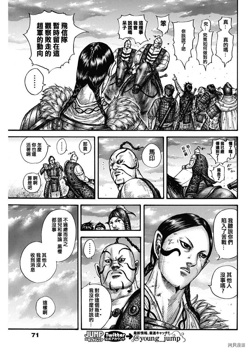 第695话 箱8