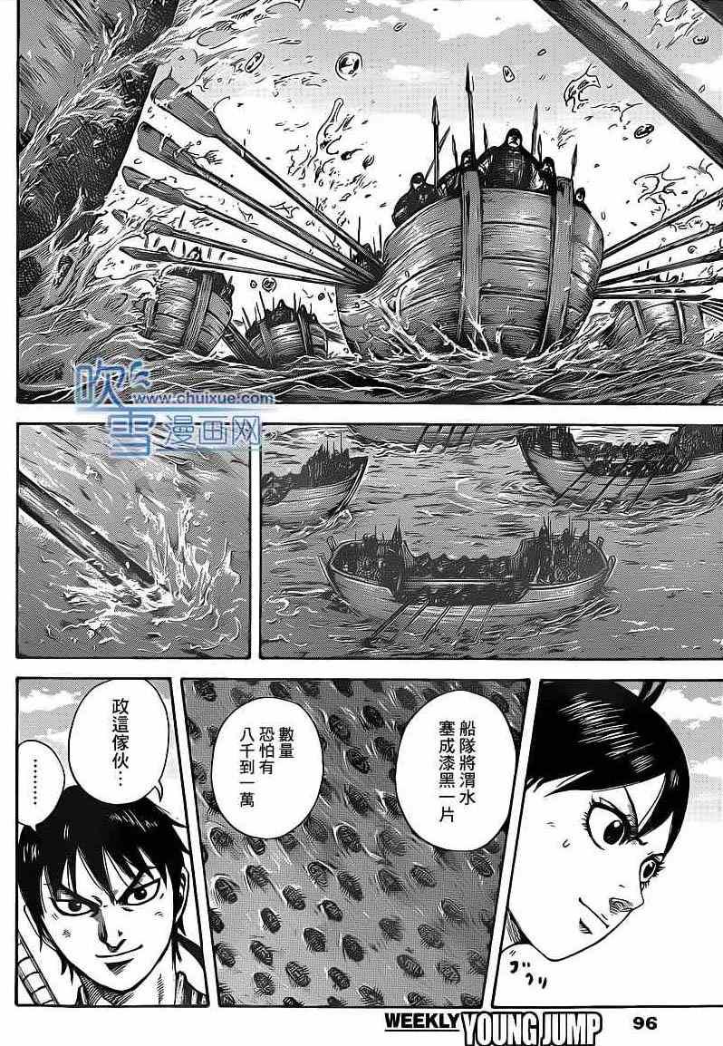 第416话8
