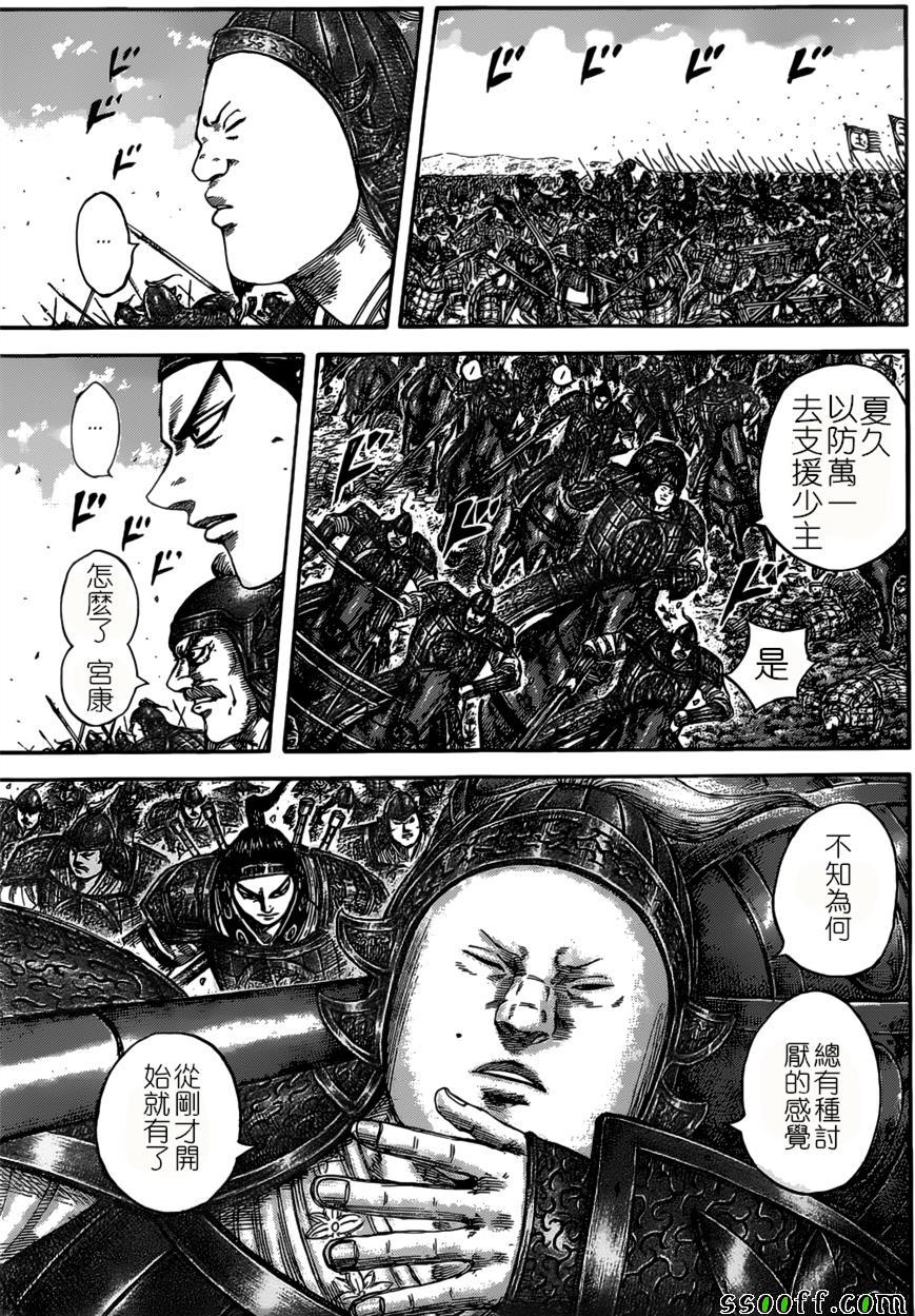第525话6