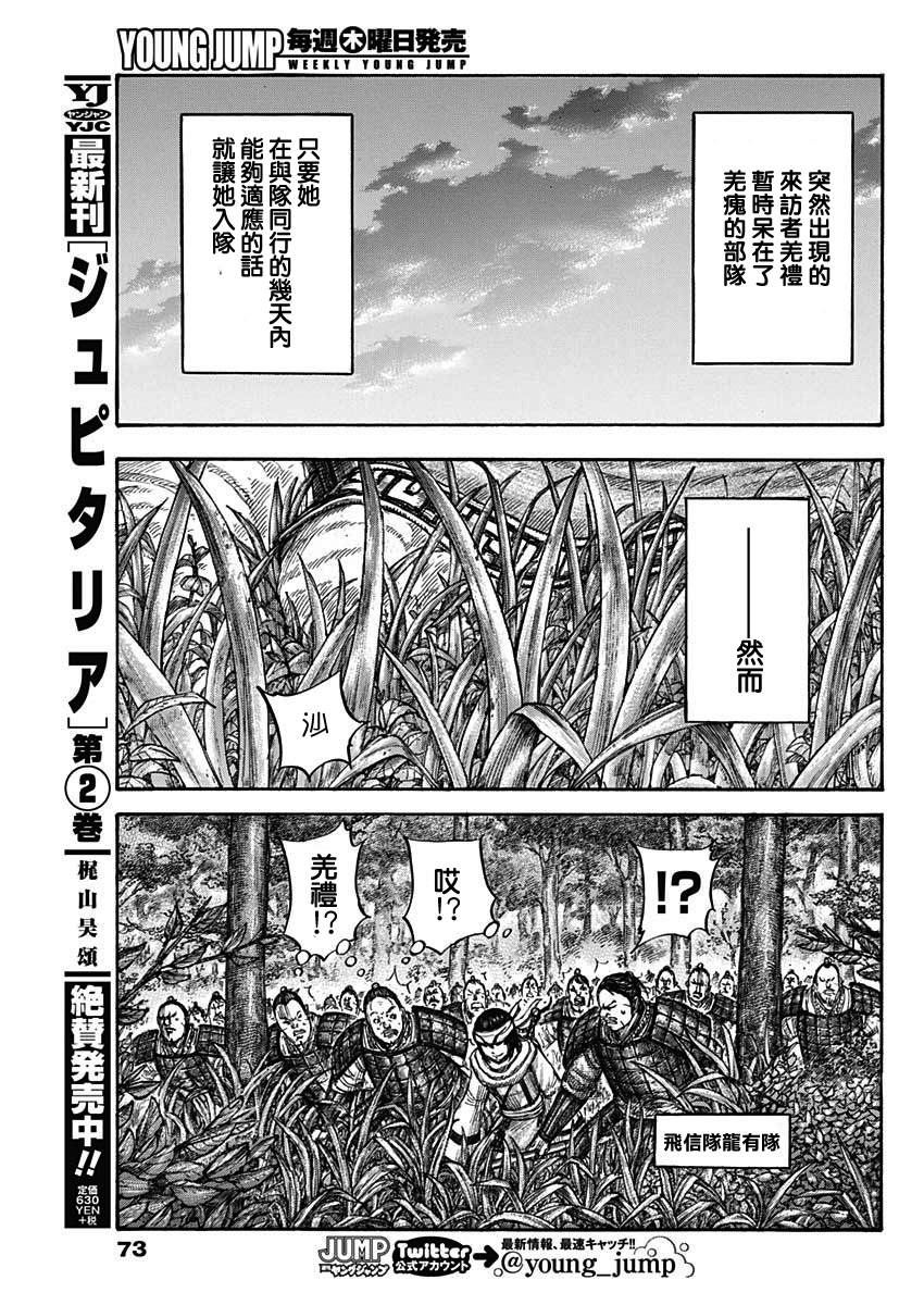 第664话 妹妹8