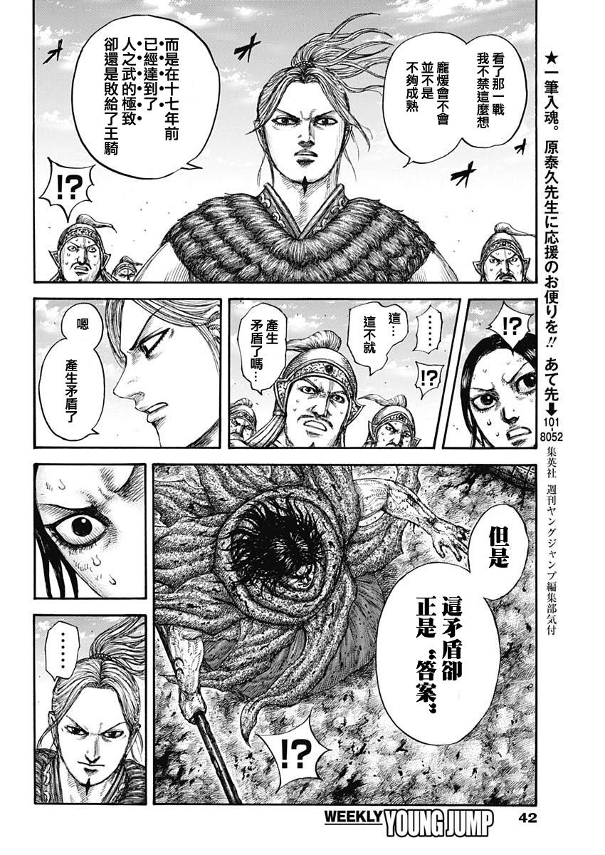 第625话10