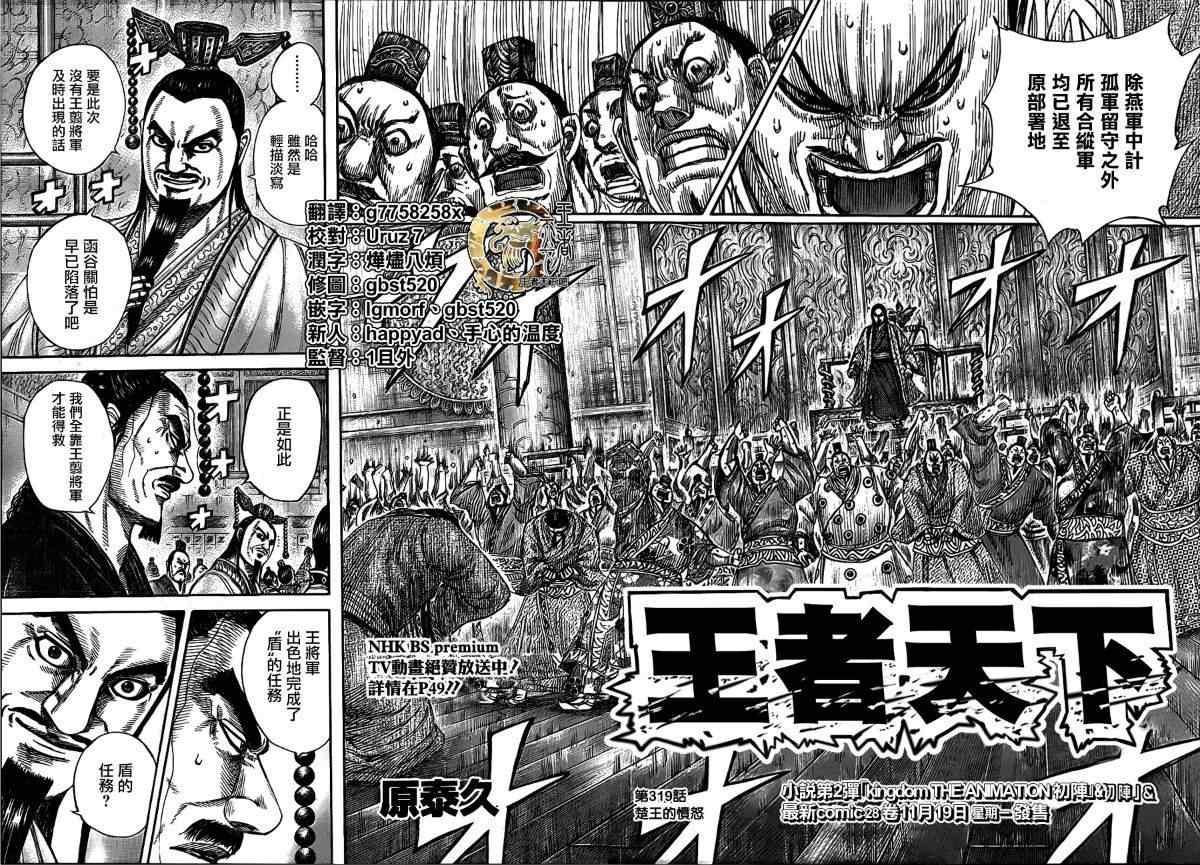 第319话1