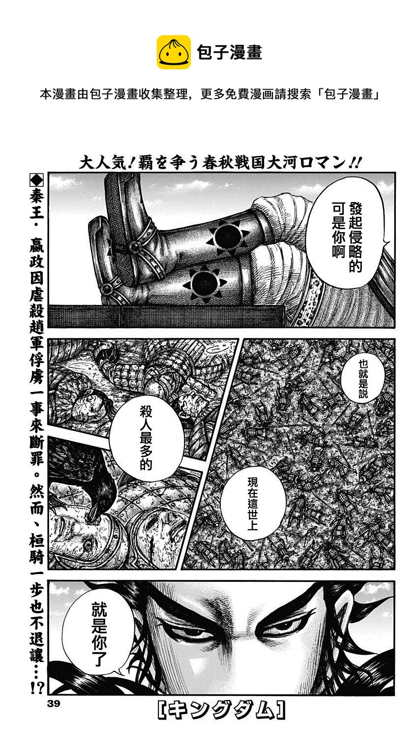 第699话 首级之数0