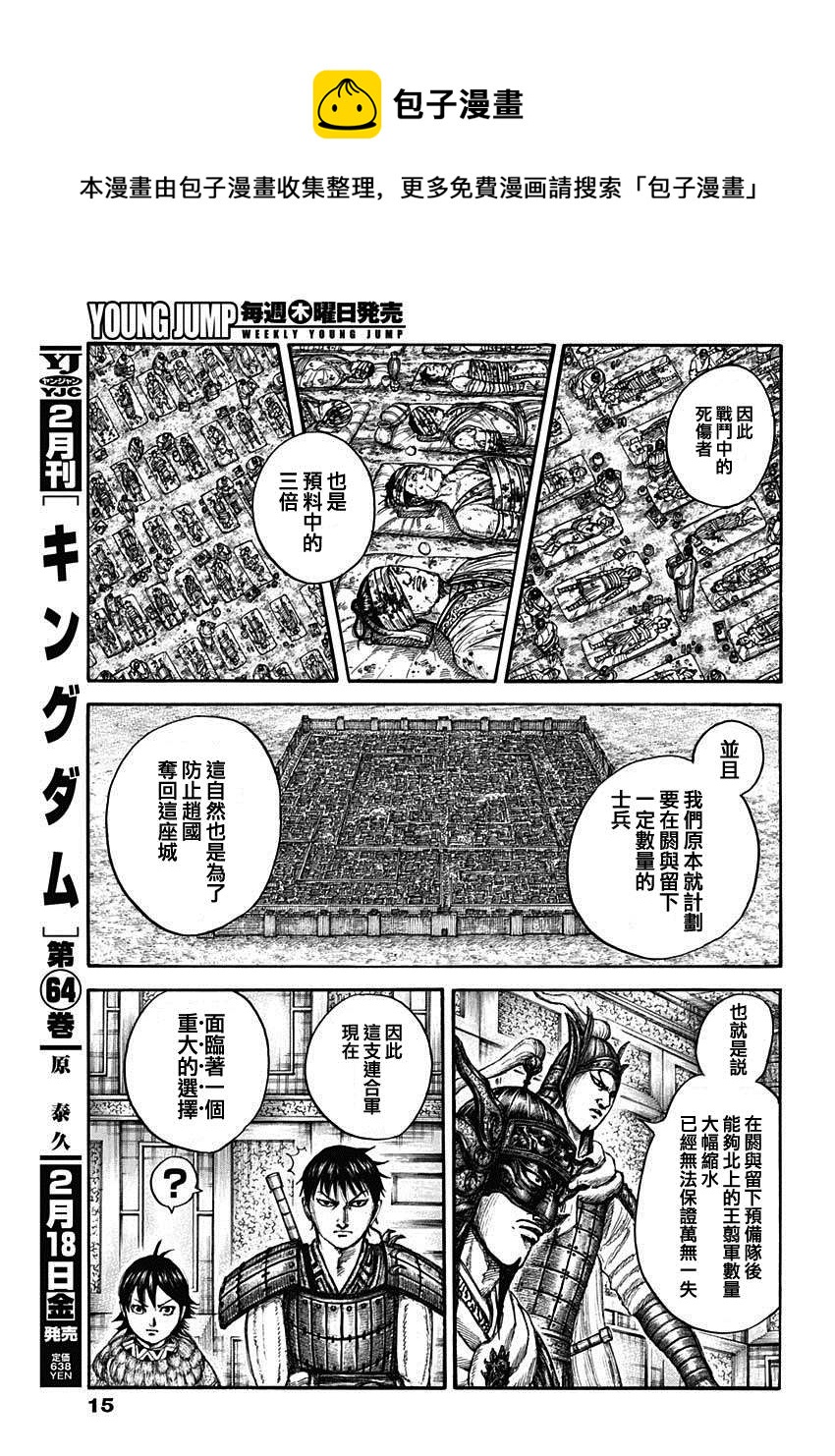 第709话 重大的选择3