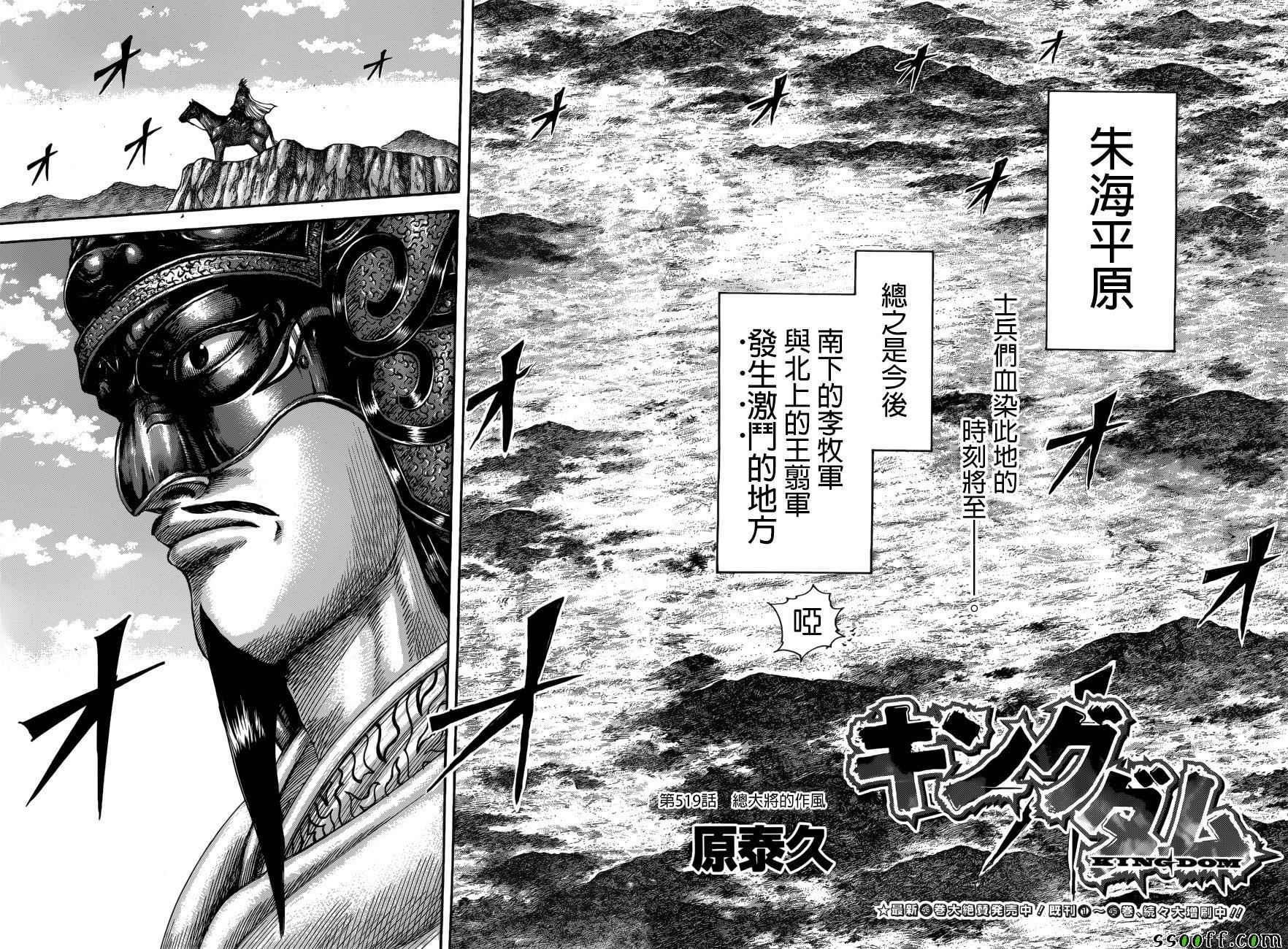 第519话1