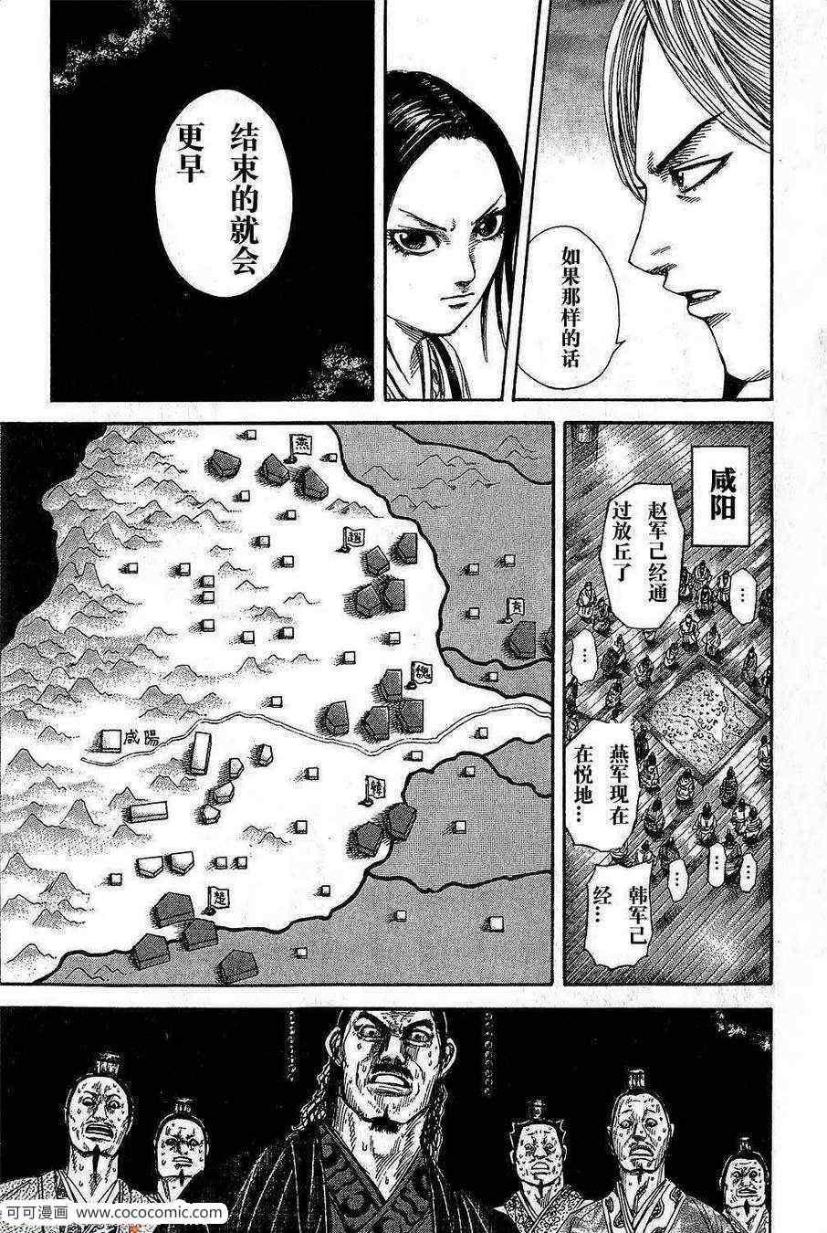 第264话12