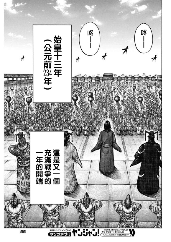 第671话 任命仪式5
