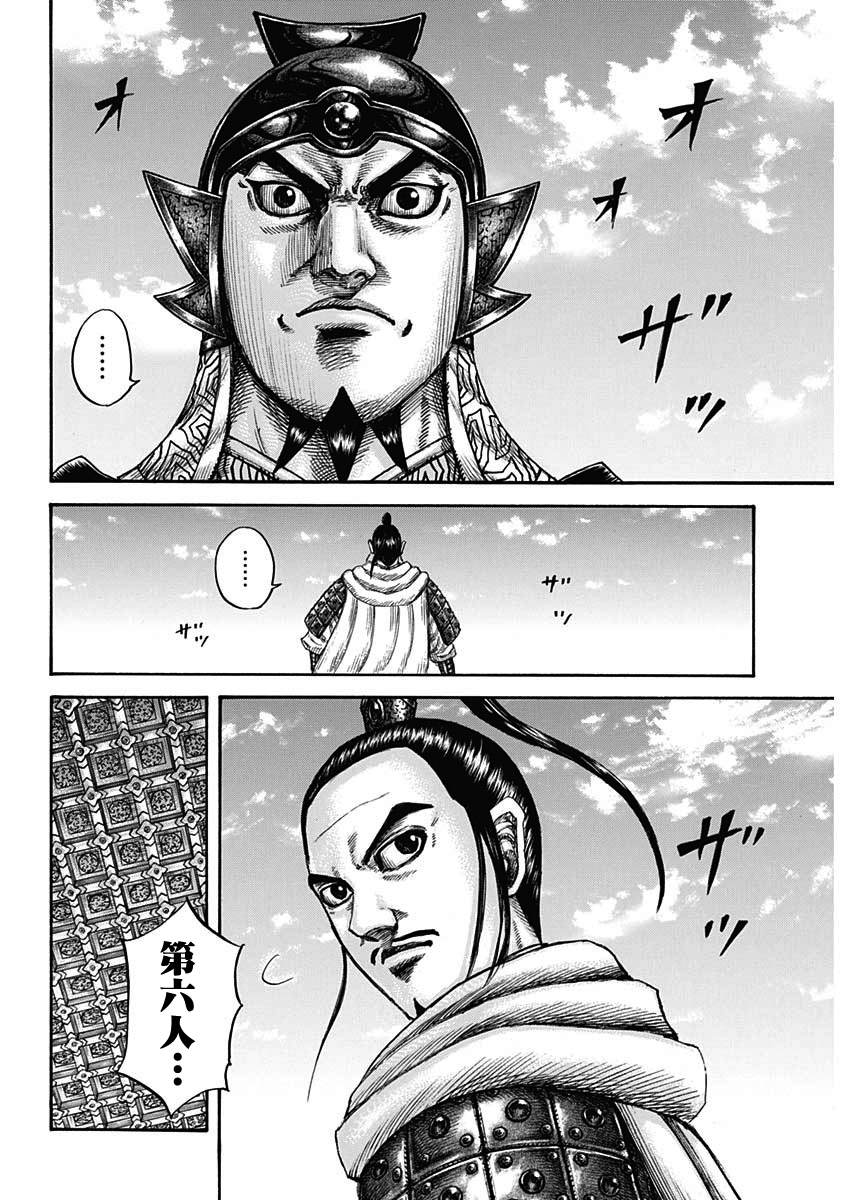 第672话 黄金之翼1