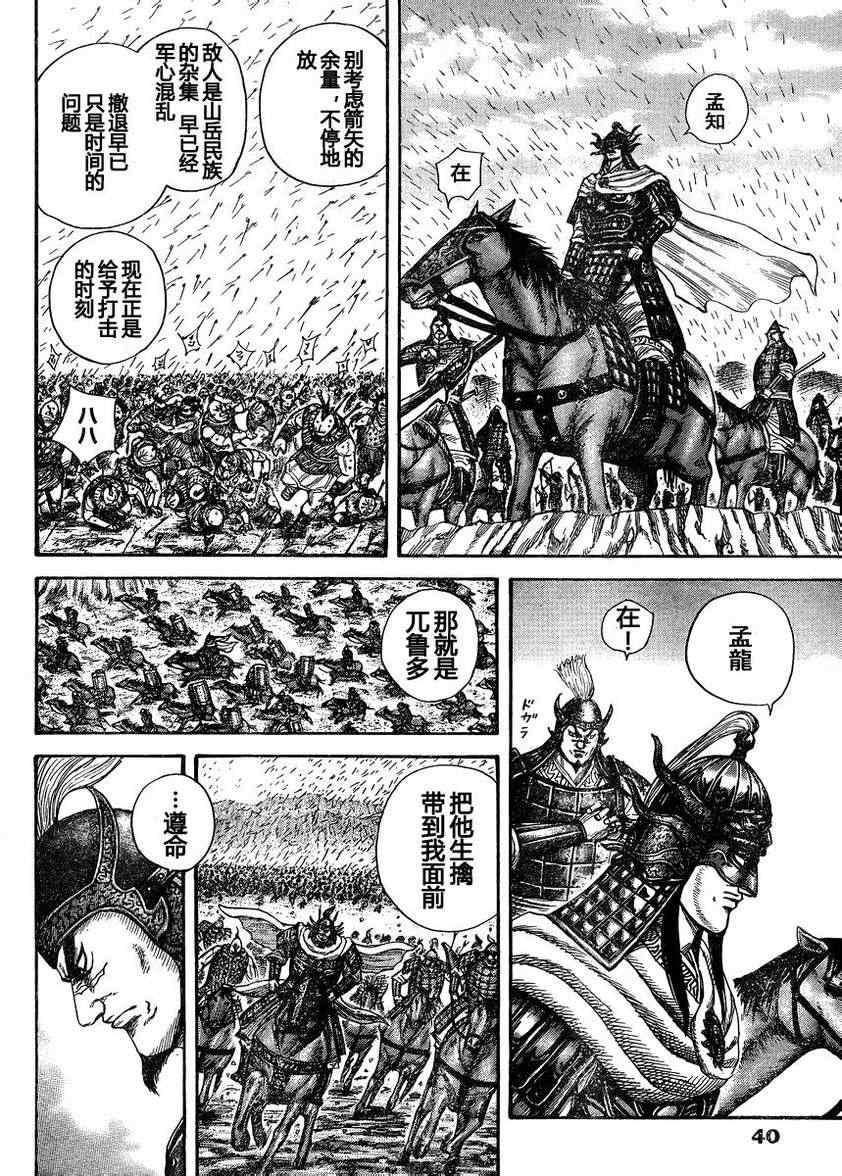 第306话4