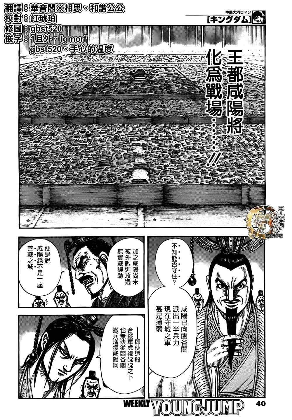 第321话4