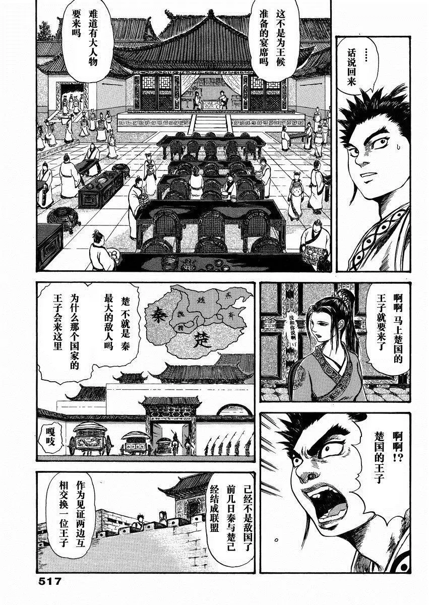 外传：第2话10