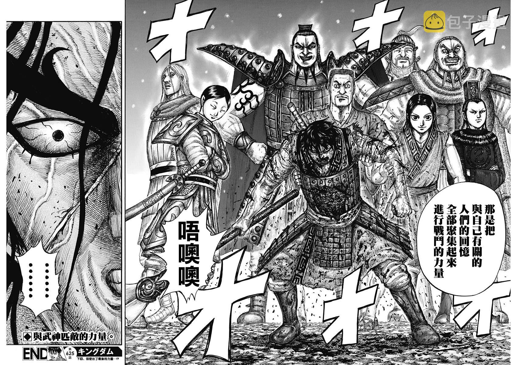 第625话16