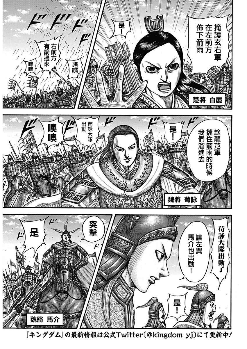 第654话 非楚3
