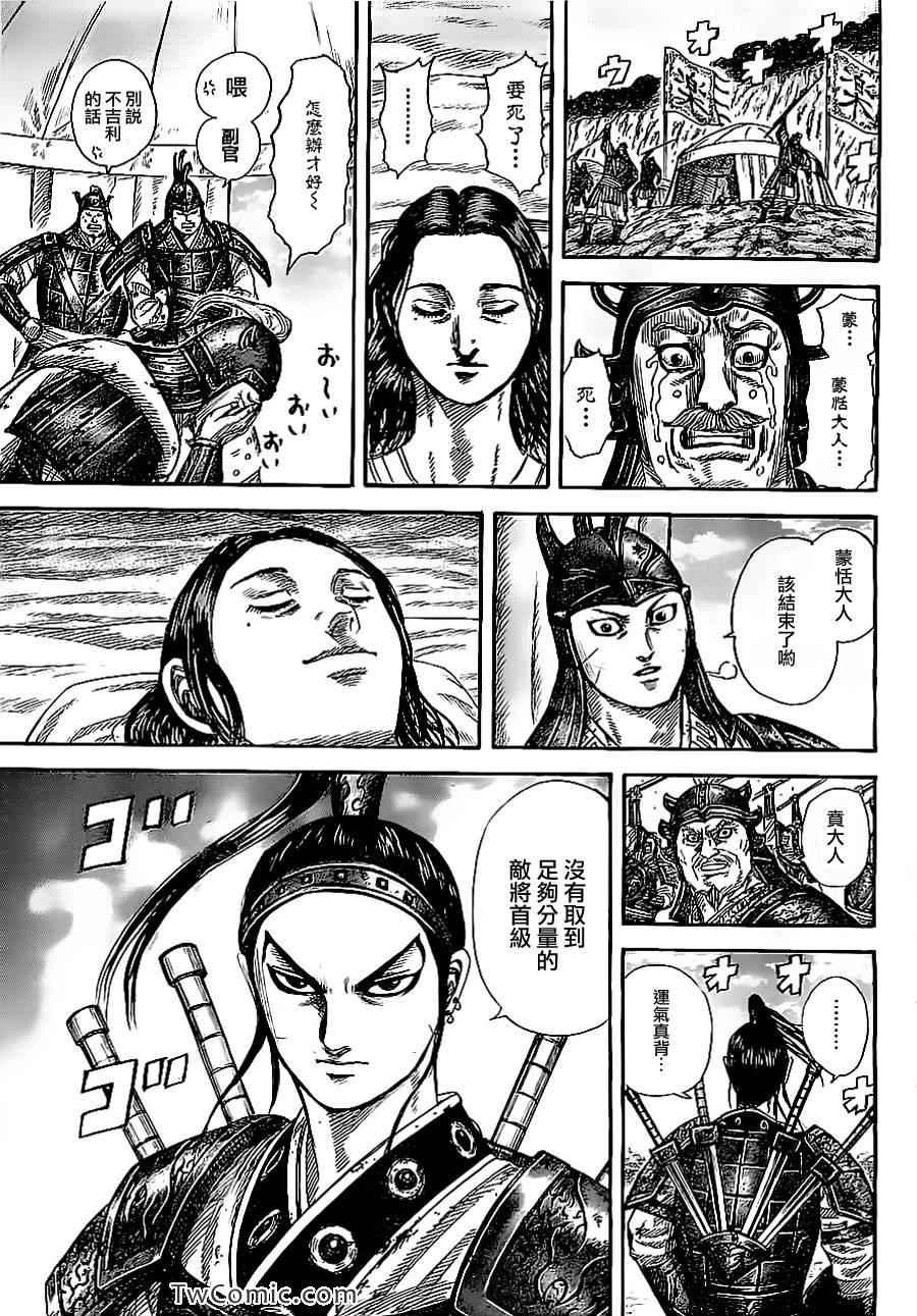 第354话10