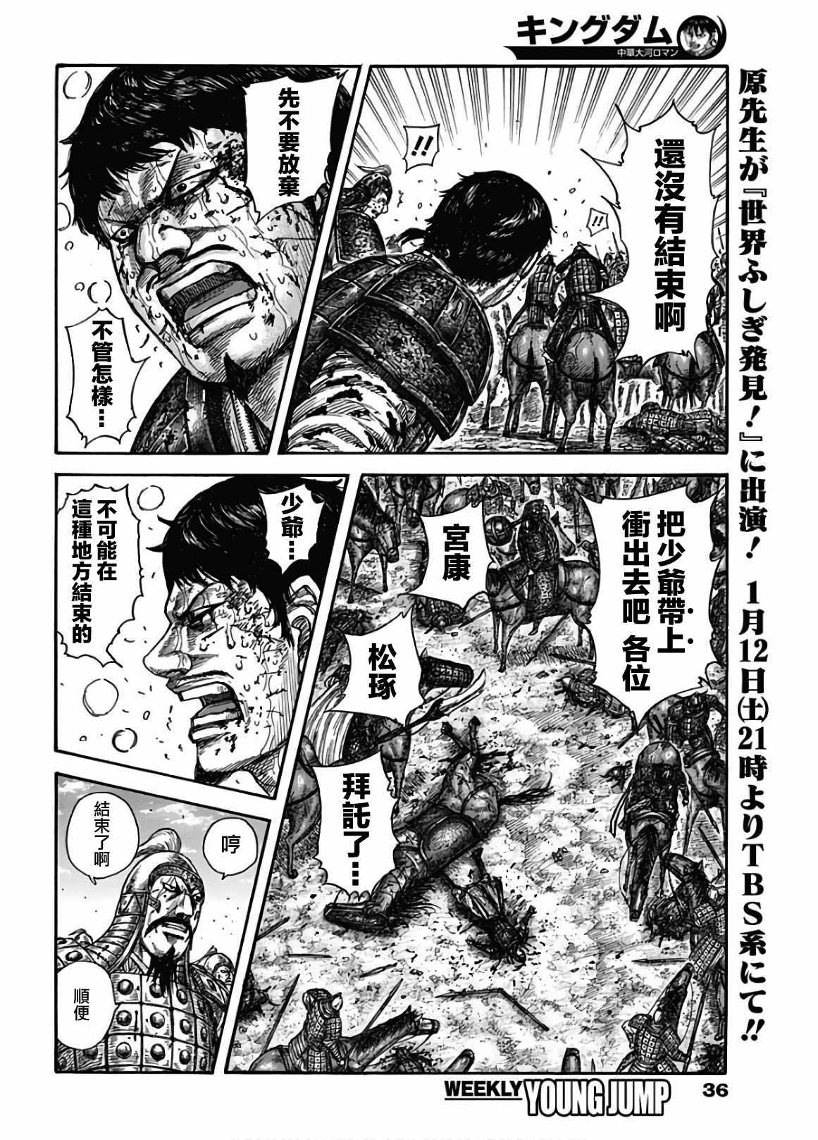 第586话15