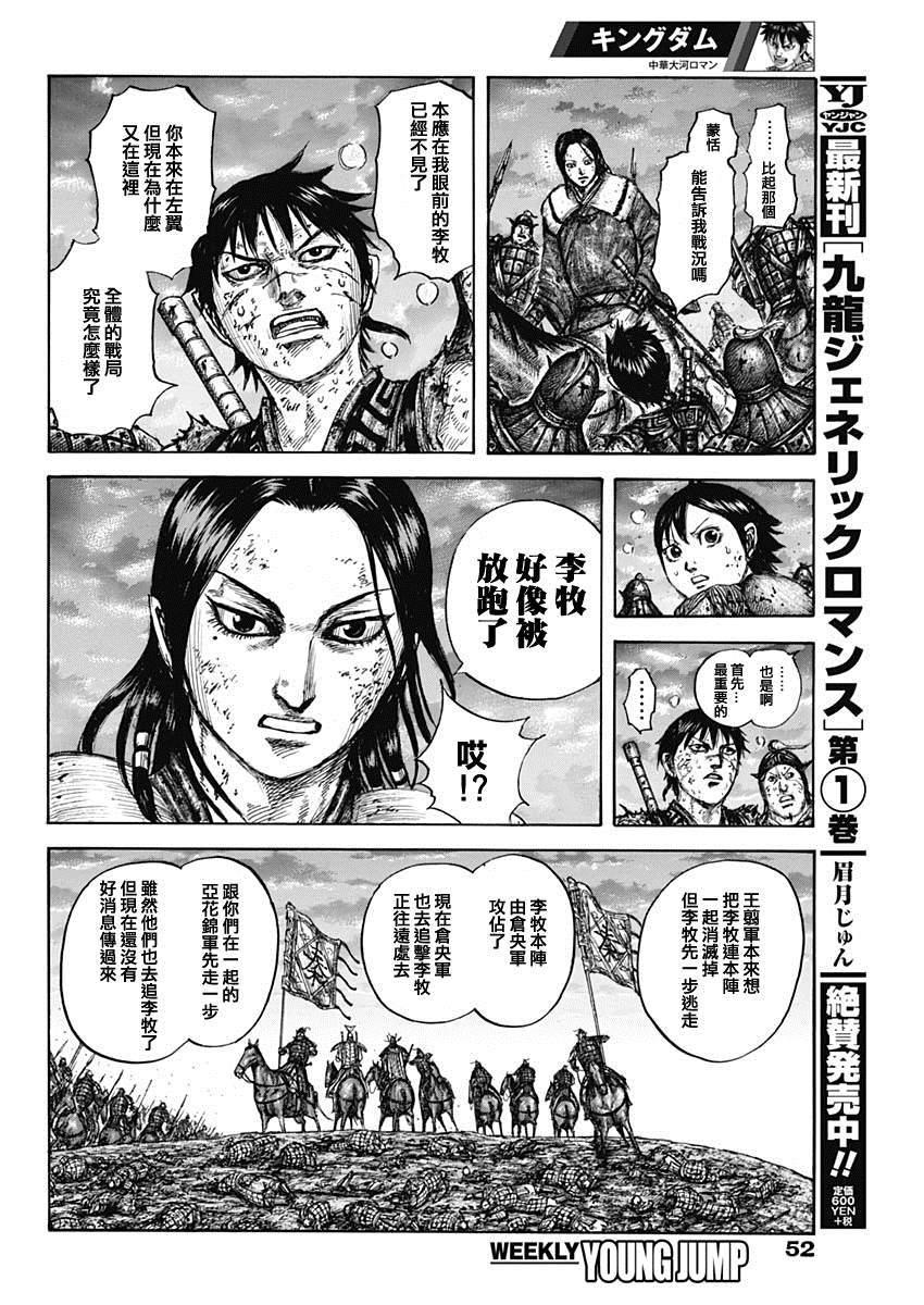 第632话 再次出发13