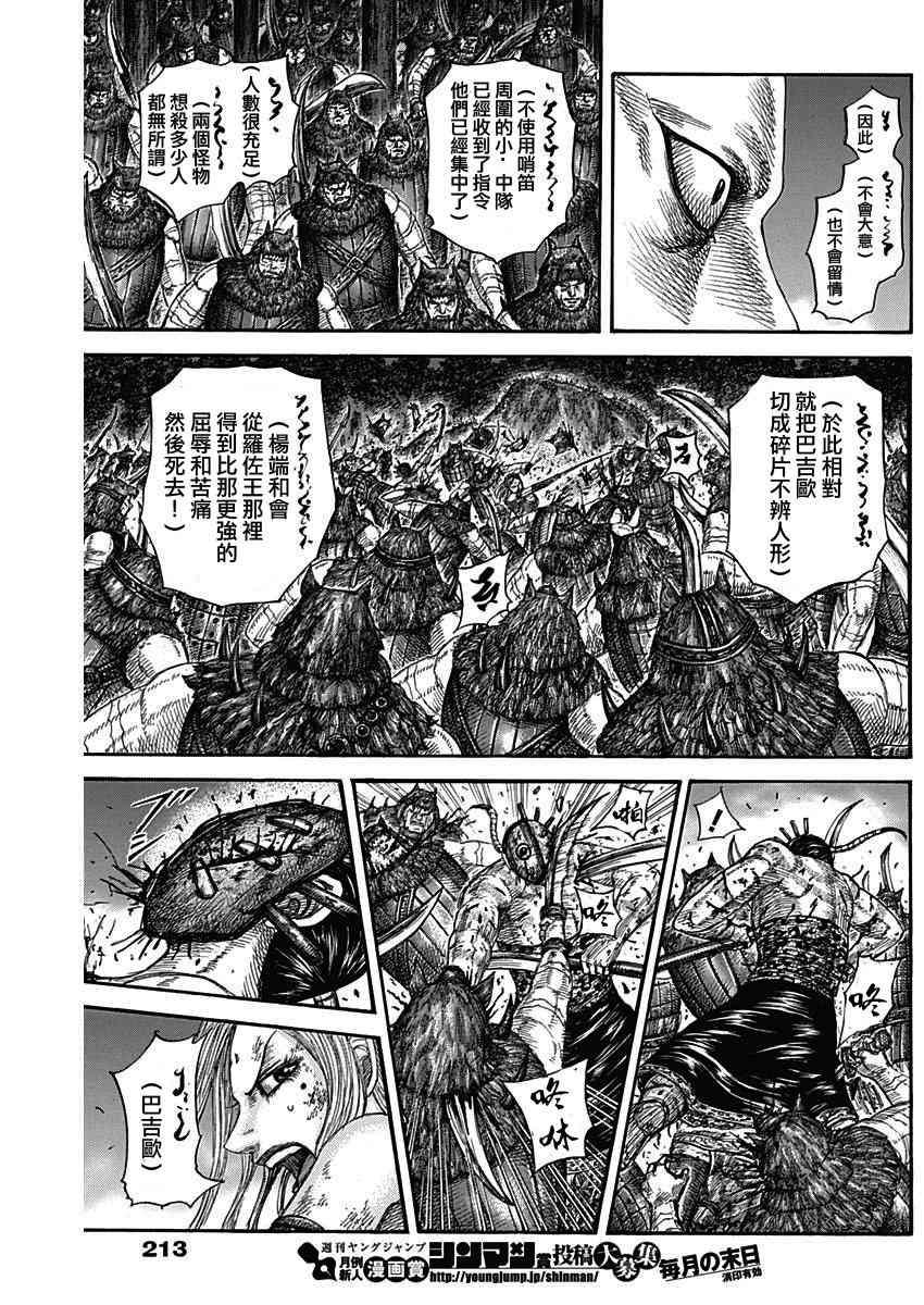第569话10