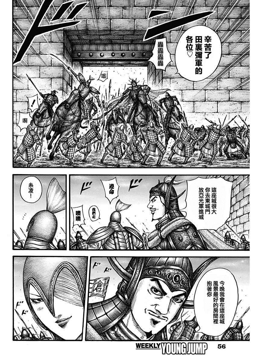 第703话 反击的大战略13