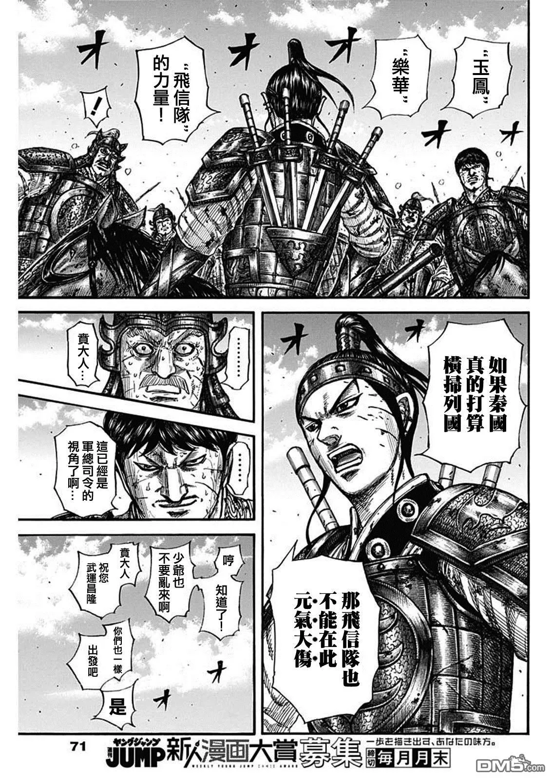 第795话6