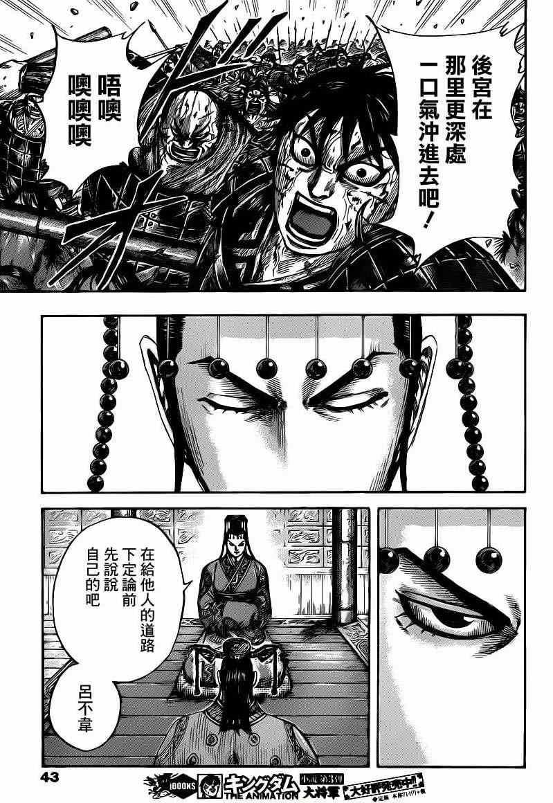 第423话10