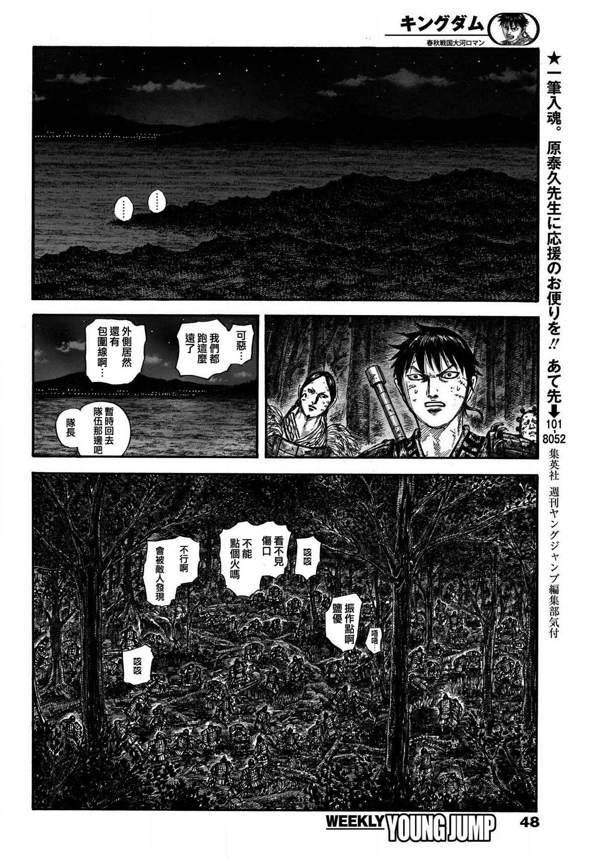 第727话桓骑的阔斧14