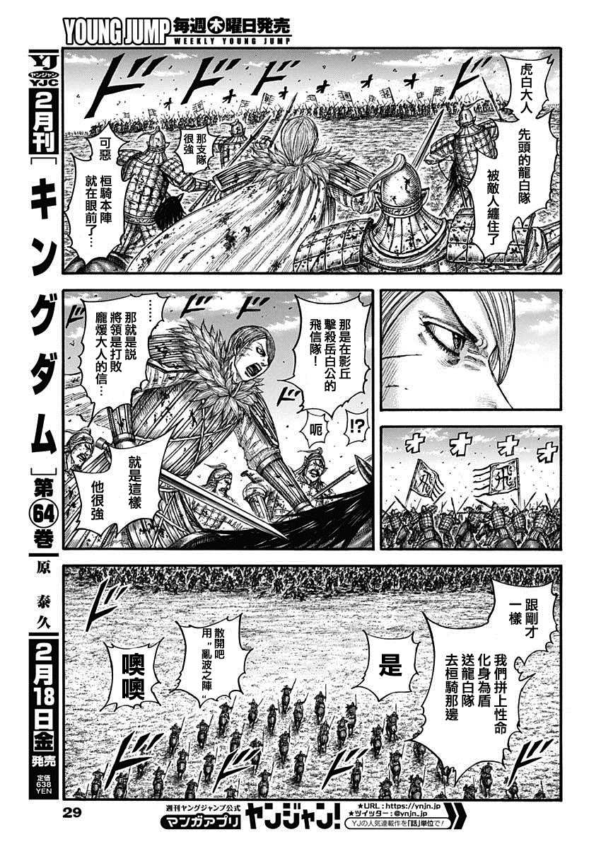第707话 不想交锋的对手6