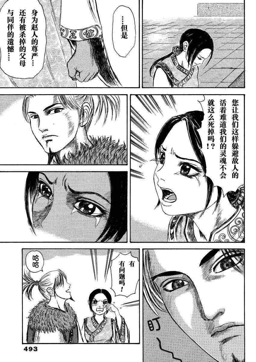 总集篇1 李牧26