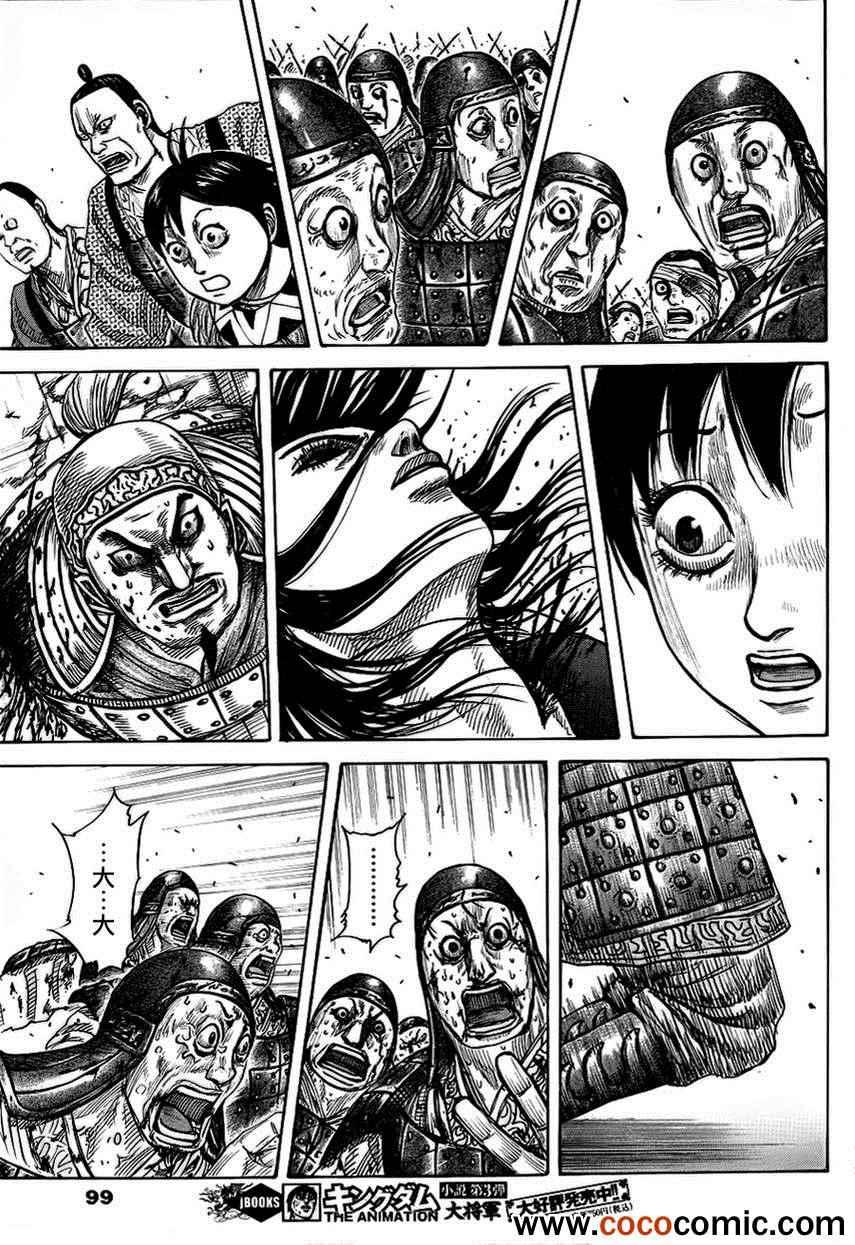 第341话10