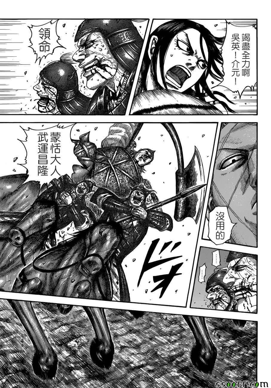 第512话6