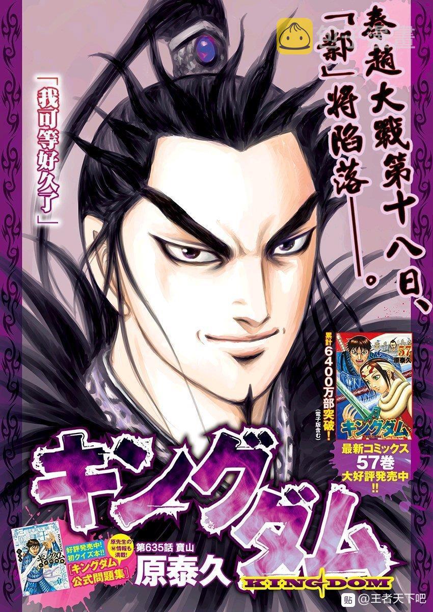 第635话 宝山2