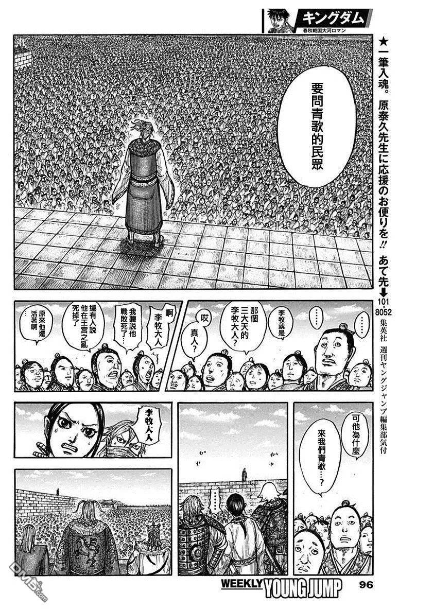 第791话5