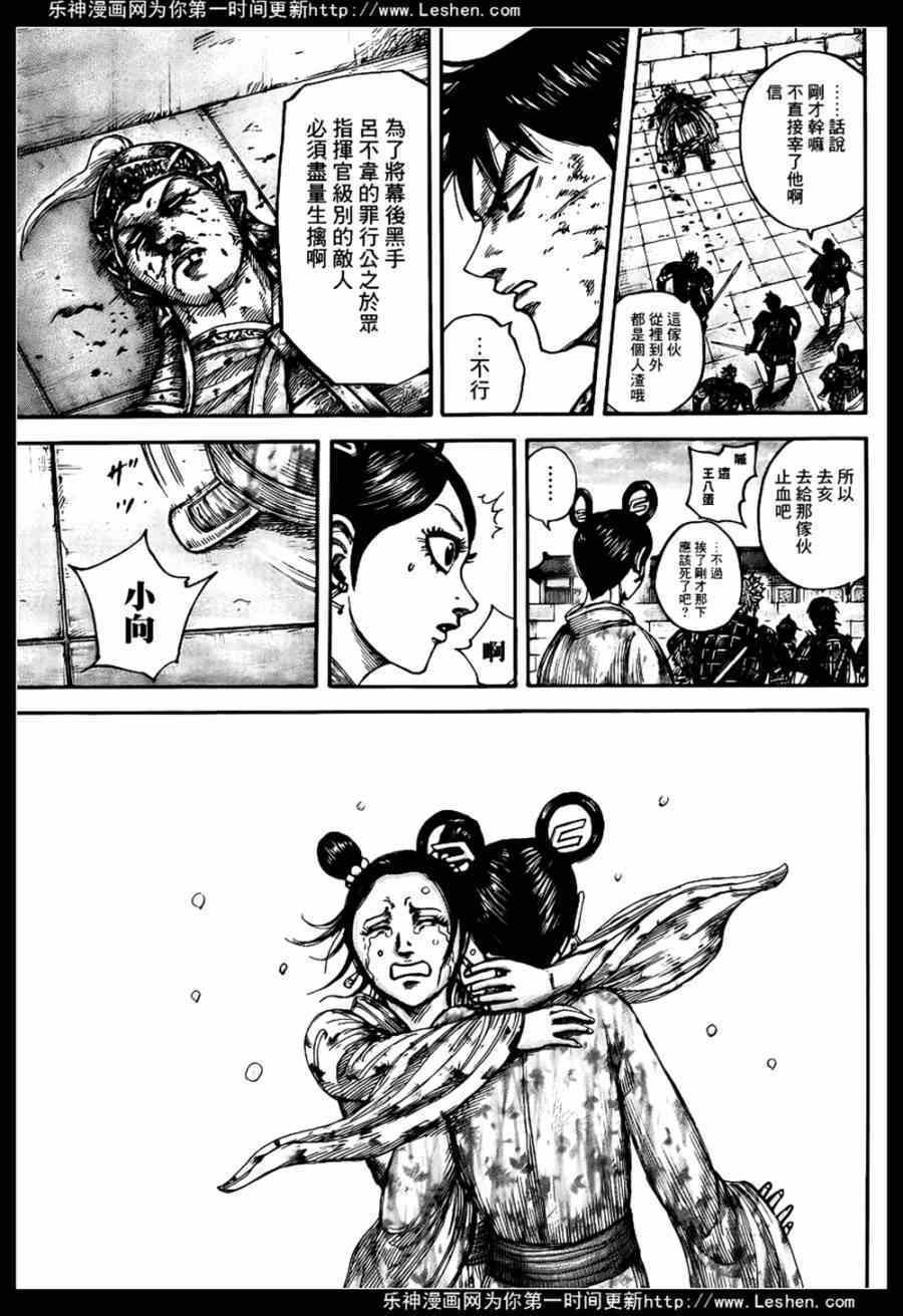 第429话13