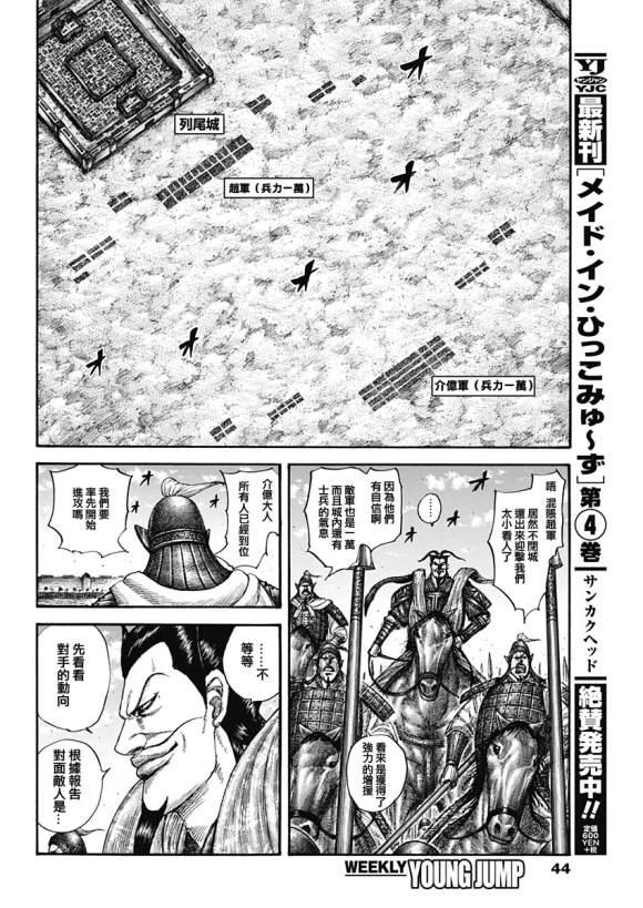 第636话 补给军的去向13