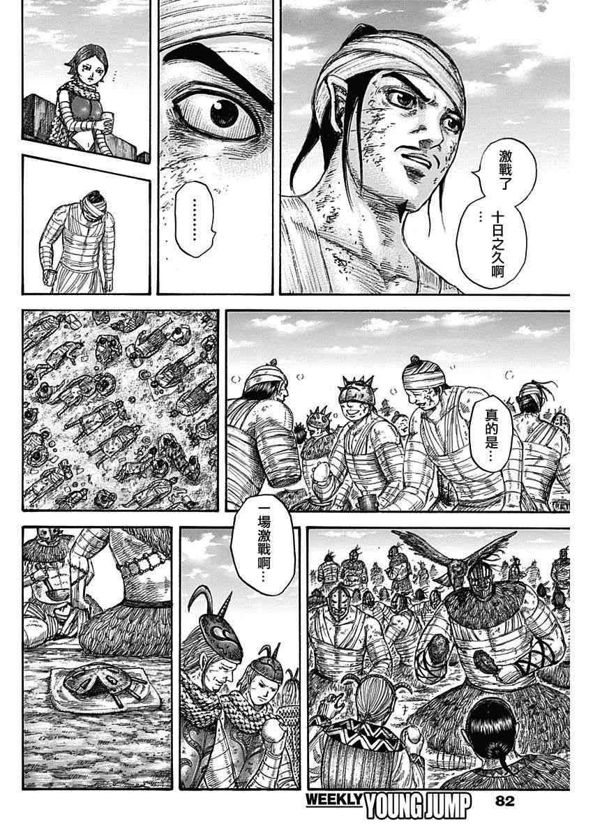 第575话3