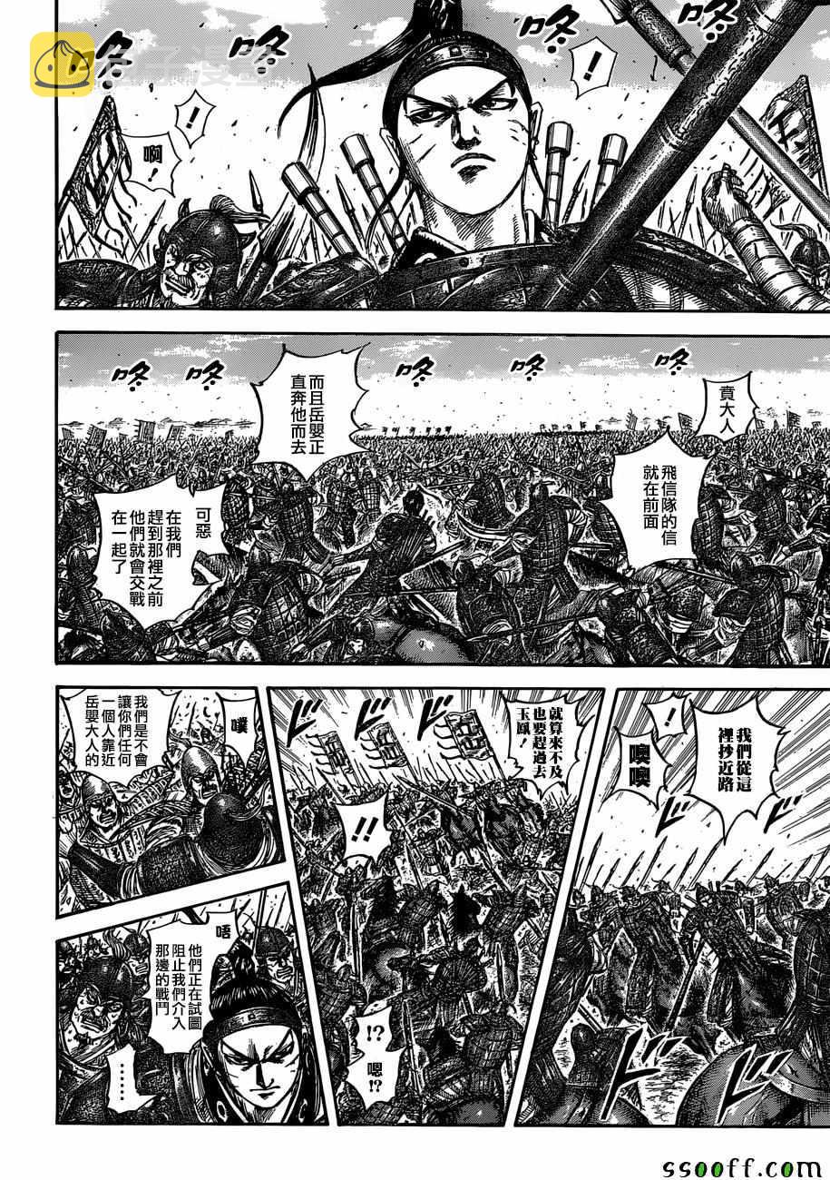 第558话9