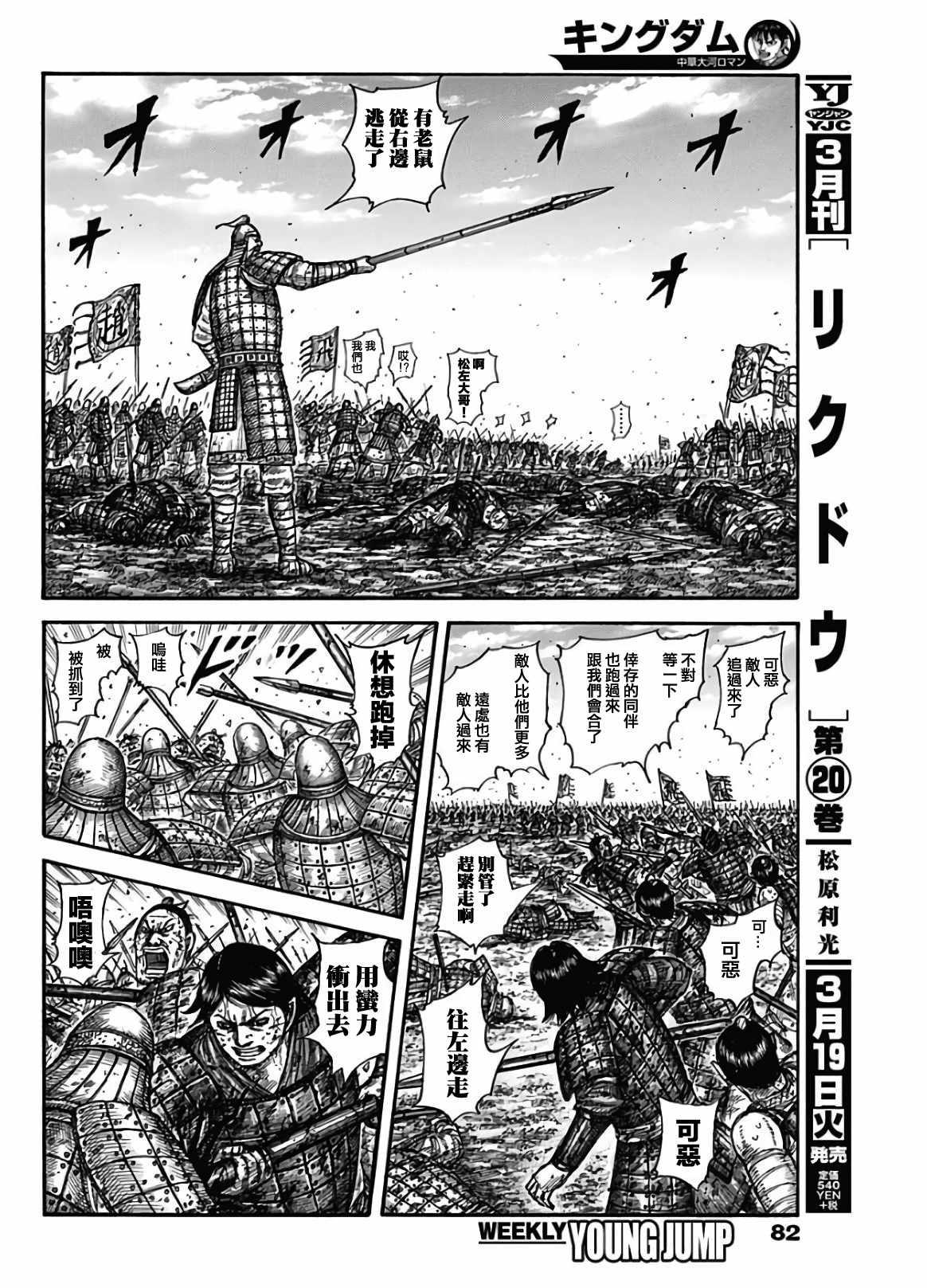第592话9